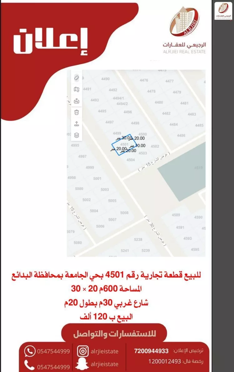 أرض للبيع في شارع لا يوجد اسم , حي الجامعة, مدينة البدائع, منطقة القصيم