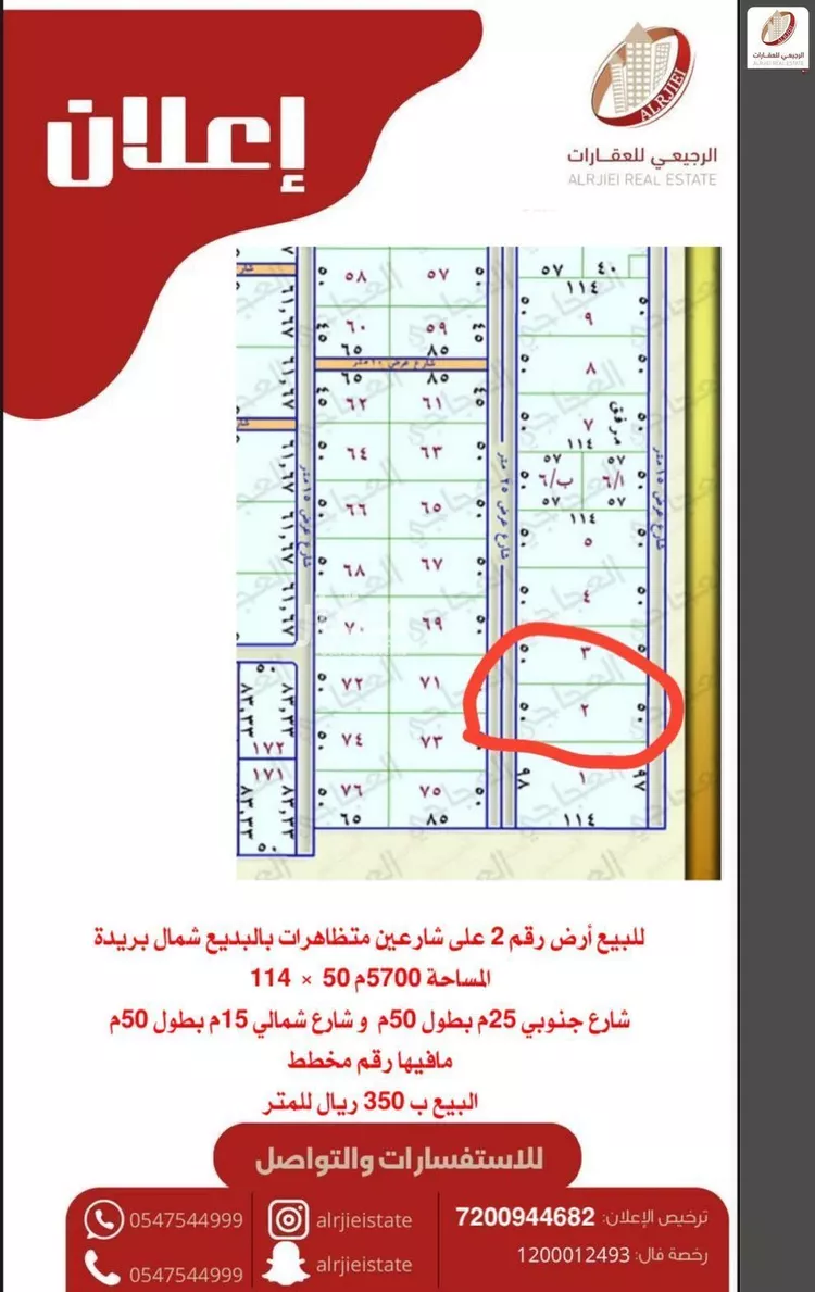 أرض للبيع في شارع لا يوجد اسم , حي البديع, مدينة بريدة, منطقة القصيم