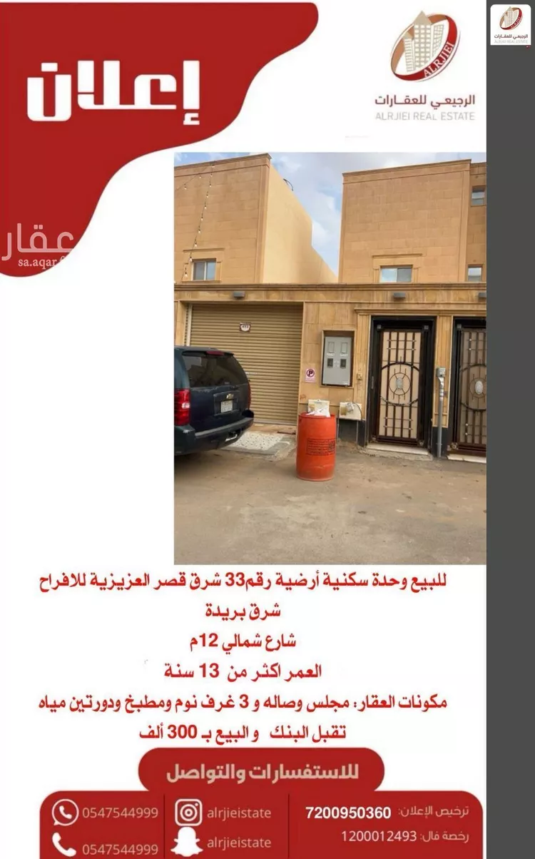 دور للبيع في شارع هاشم الأزراري, حي الرفيعة, مدينة بريدة, منطقة القصيم