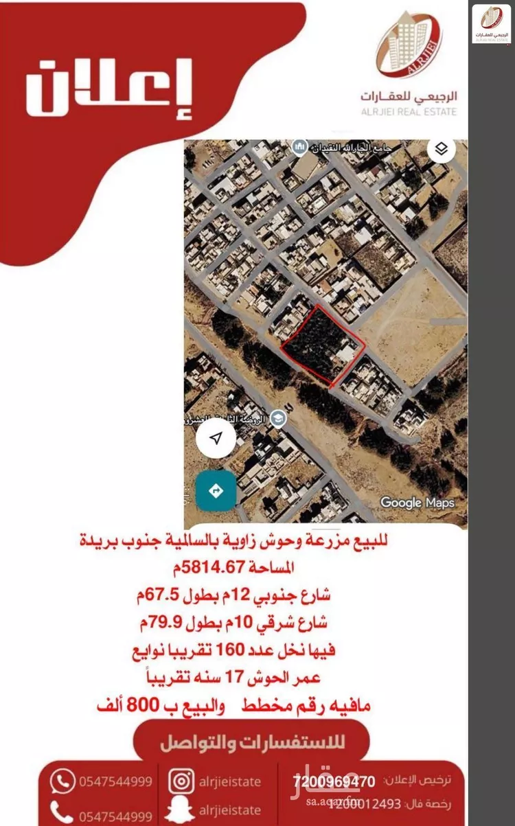 أرض للبيع في شارع خبيب بن يساف, حي السالمية, مدينة بريدة, منطقة القصيم