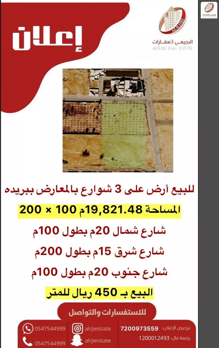 أرض للبيع في شارع الجيار, حي المعارض, مدينة بريدة, منطقة القصيم