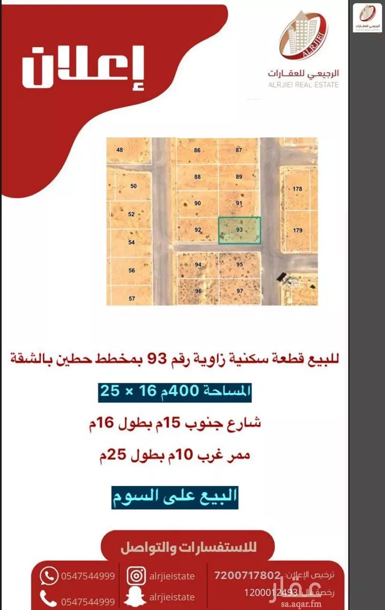 أرض للبيع في شارع 0000, حي الشقة, مدينة بريده, منطقة القصيم