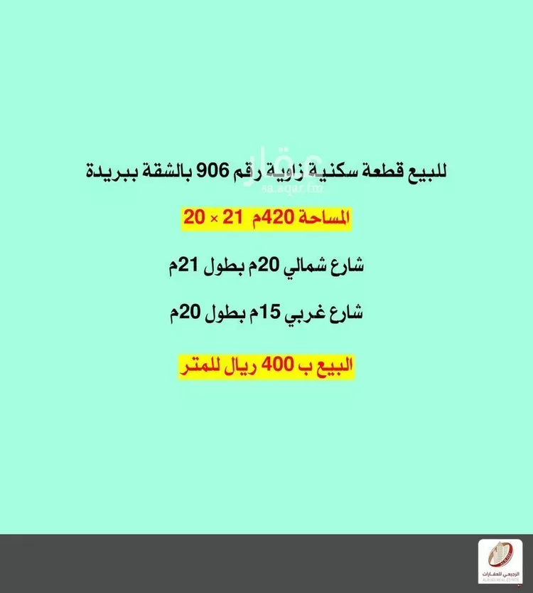 أرض للبيع في شارع لا يوجد اسم , حي الشقة, مدينة بريدة, منطقة القصيم صورة 2
