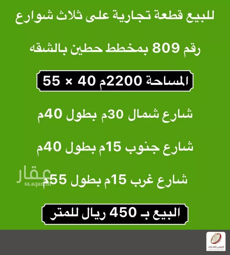 أرض للبيع في شارع الشقة 447, حي الشقة, مدينة بريدة, منطقة القصيم