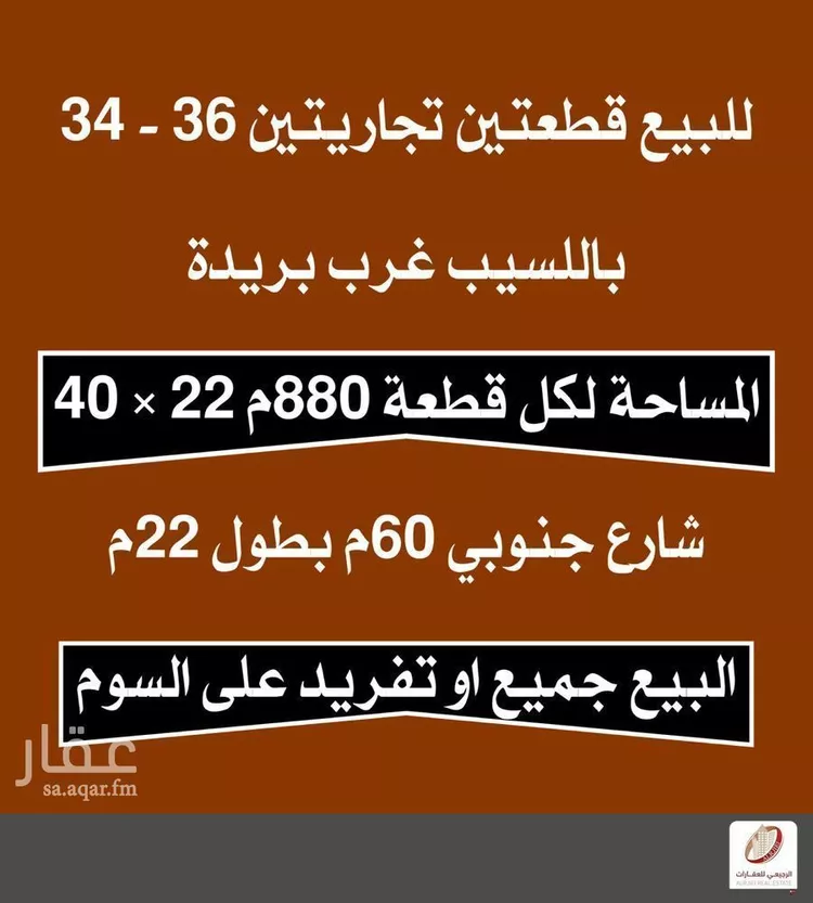 أرض للبيع في شارع اللسيب 3, حي اللسيب, مدينة بريدة, منطقة القصيم صورة 2