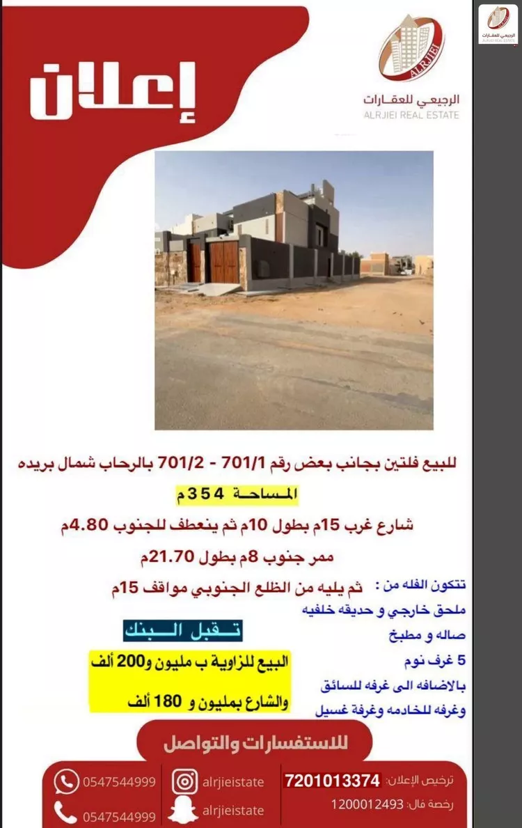 Villa for Sale in Buraydah Ar Rihab صورة 2