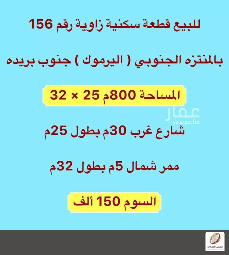 أرض للبيع في شارع لا يوجد اسم, حي اليرموك, مدينة بريدة, منطقة القصيم صورة 2