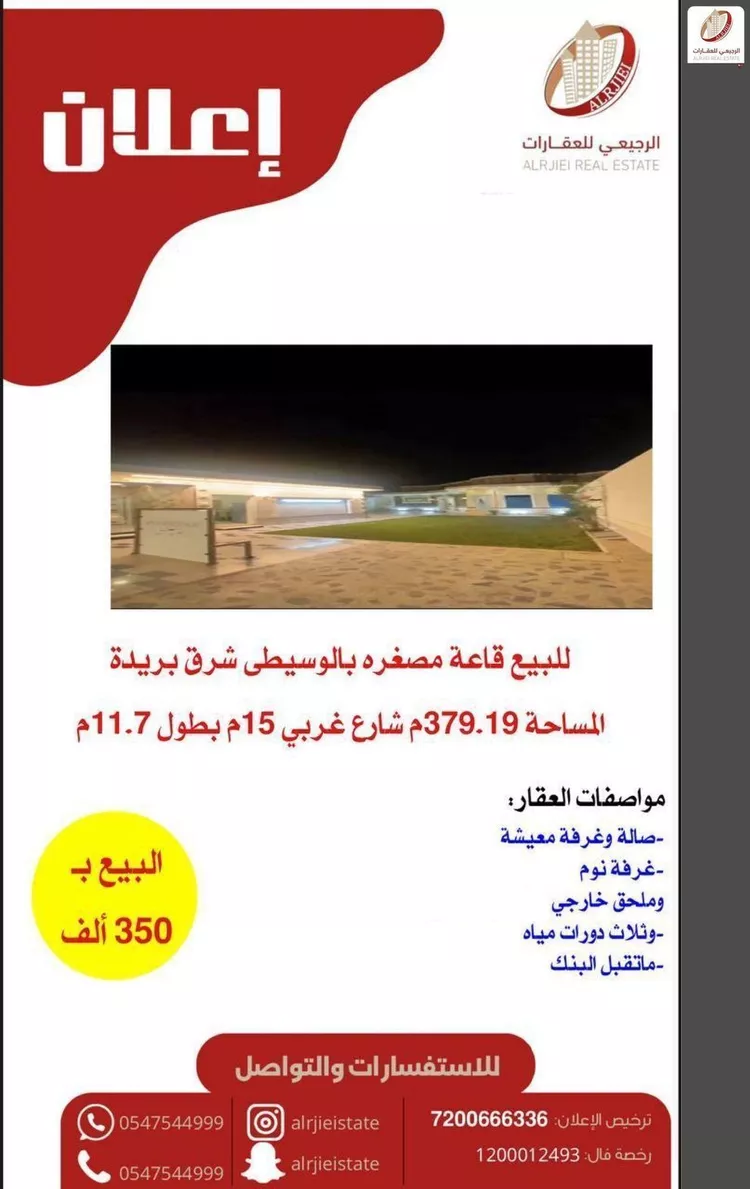 Rest House for Sale in Buraydah Al Wusayti صورة 2