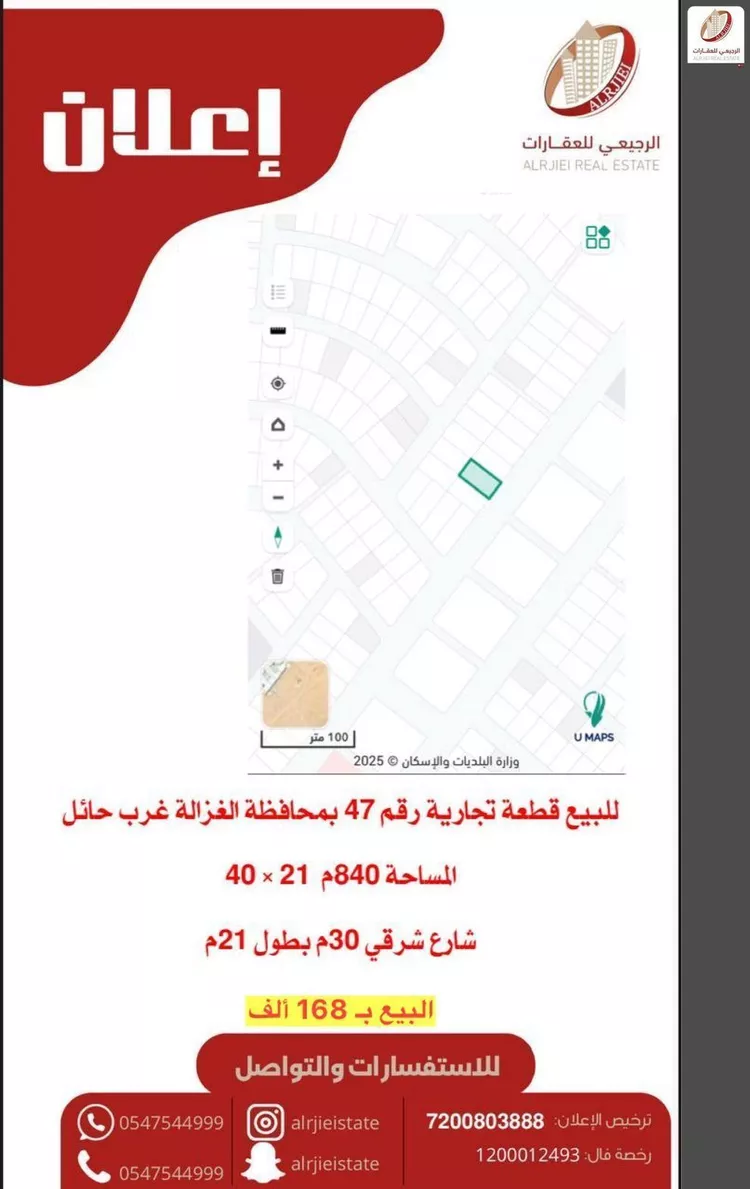 أرض للبيع في شارع لا يوجد اسم, حي شمال الغزالة, مدينة الغزالة - الغزاله, منطقة حائل صورة 2