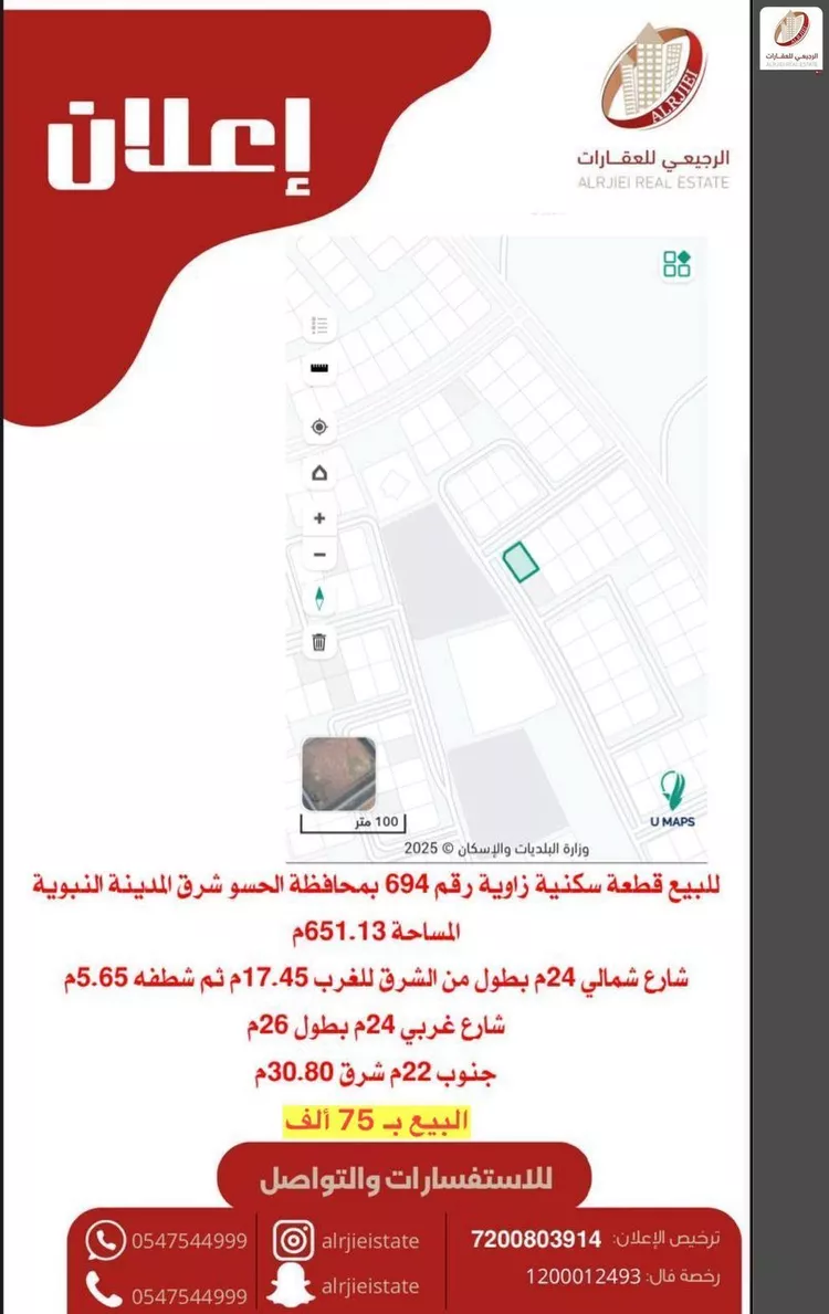 أرض للبيع في شارع الحسو 3075, حي الحسو, مدينة الحسو, منطقة المدينة المنورة