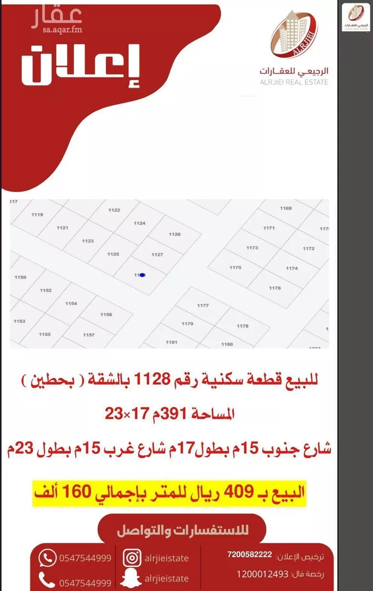 أرض للبيع في شارع 0000, حي الشفق, مدينة بريده, منطقة القصيم