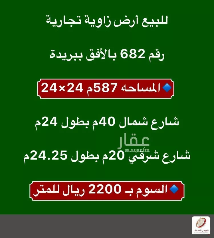أرض للبيع في شارع علي بن ابي طالب, حي الأخضر, مدينة بريدة, منطقة القصيم صورة 2