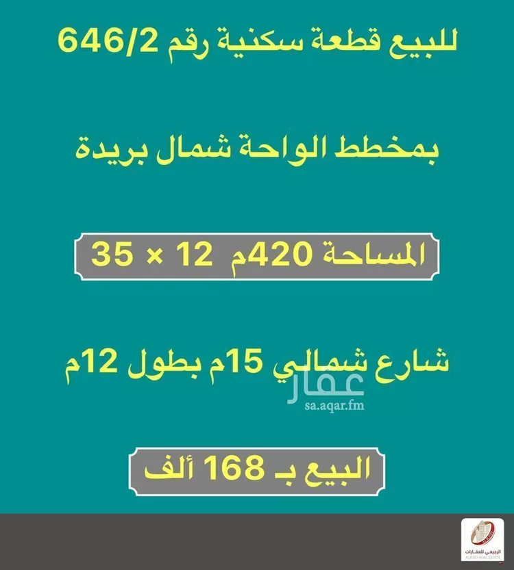 أرض للبيع في شارع الشقه العليا 729, حي الواحة, مدينة بريدة, منطقة القصيم صورة 2
