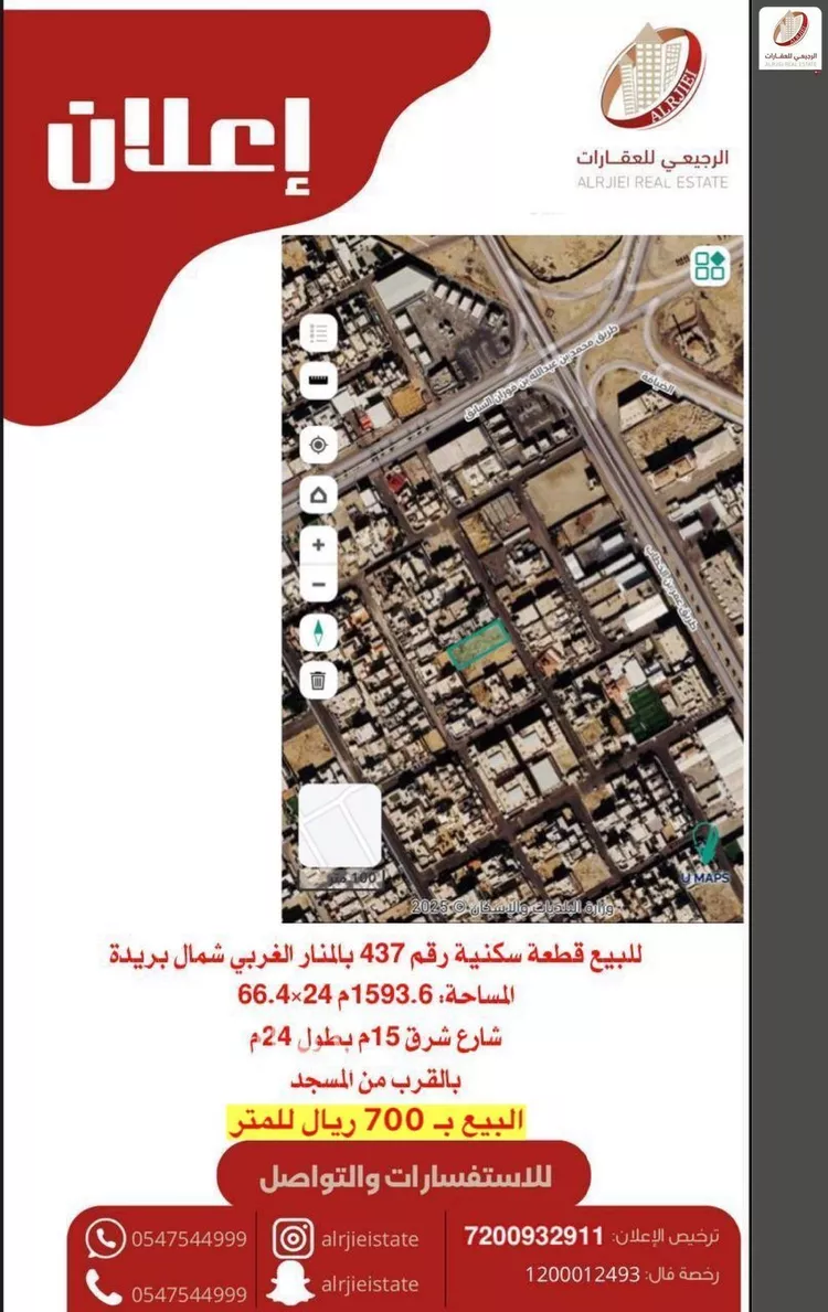 أرض للبيع في شارع اريمة, حي قرطبة, مدينة بريدة, منطقة القصيم