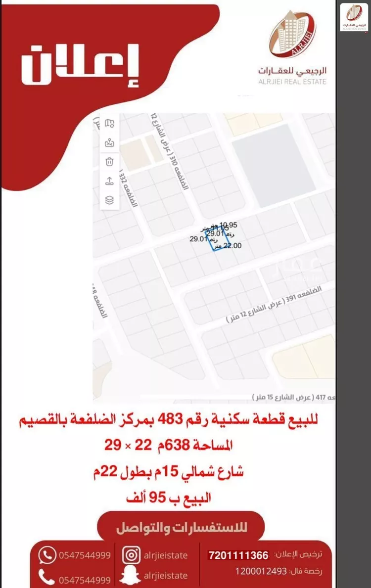 أرض للبيع في شارع لا يوجد اسم , حي الضلفعه, مدينة الضلفعه, منطقة القصيم