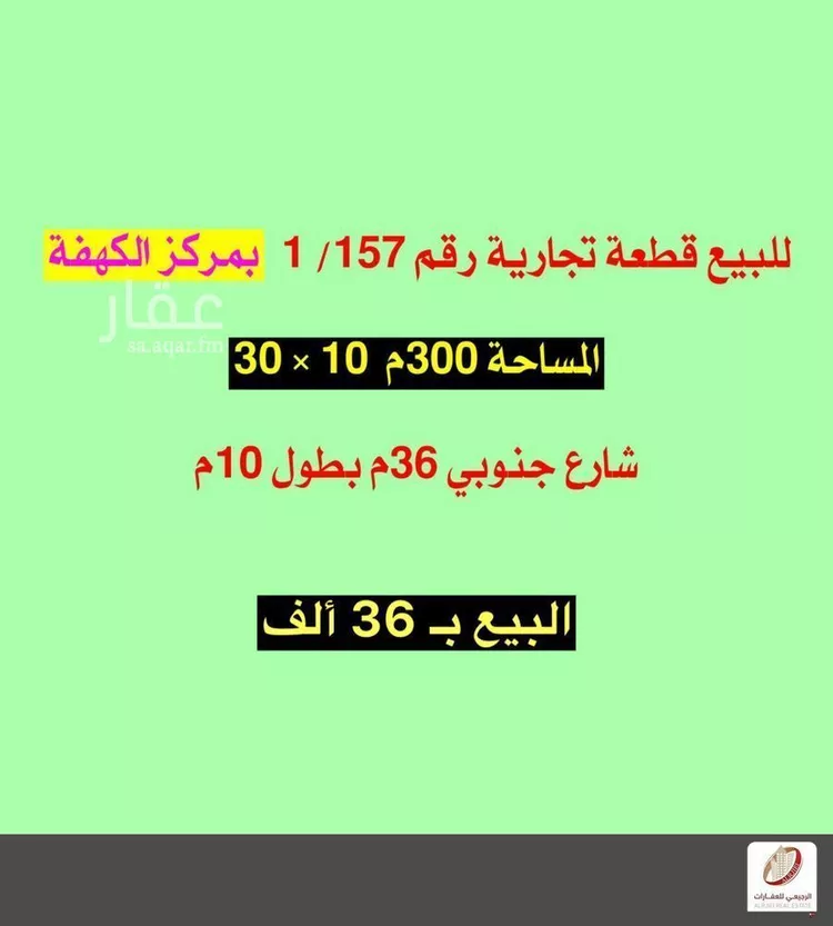 أرض للبيع في شارع الامير منصور بن متعب, حي الكهفة, مدينة الكهفه, منطقة حائل