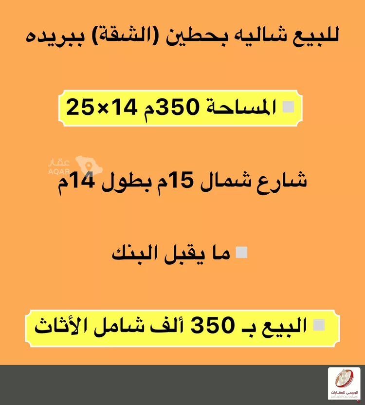 استراحة للبيع في شارع لا يوجد اسم, حي الشفق, مدينة بريدة, منطقة القصيم 2