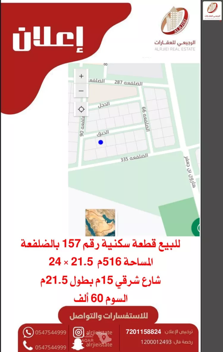 أرض للبيع في شارع الحبق, حي الضلفعه, مدينة الضلفعه, منطقة القصيم 2