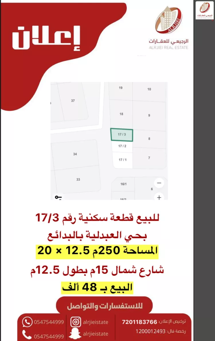 أرض للبيع في شارع لا يوجد اسم, حي العبدلية, مدينة البدائع, منطقة القصيم