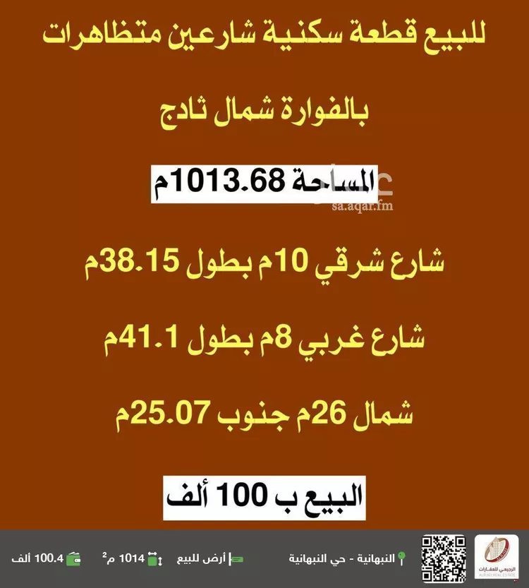 أرض للبيع في شارع لا يوجد اسم , مدينة الفواره, منطقة القصيم