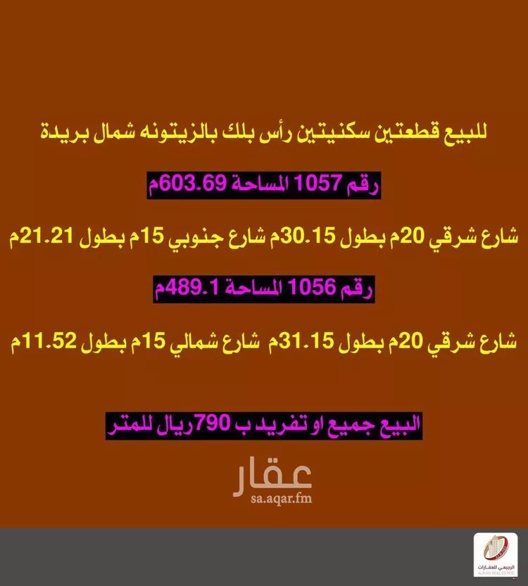 أرض للبيع في شارع الشقه العليا 1122, حي الزيتونة, مدينة بريده, منطقة القصيم صورة 3