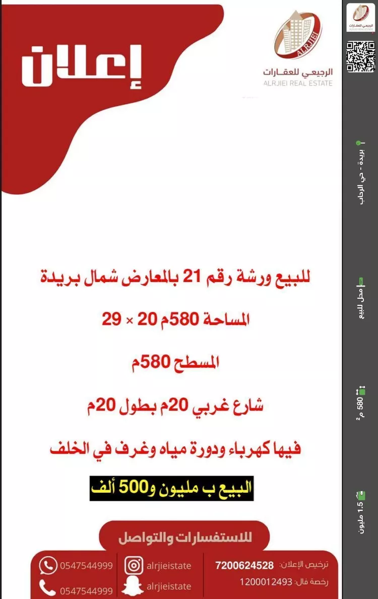محل للبيع في شارع التميميه, حي المعارض, مدينة بريده, منطقة القصيم