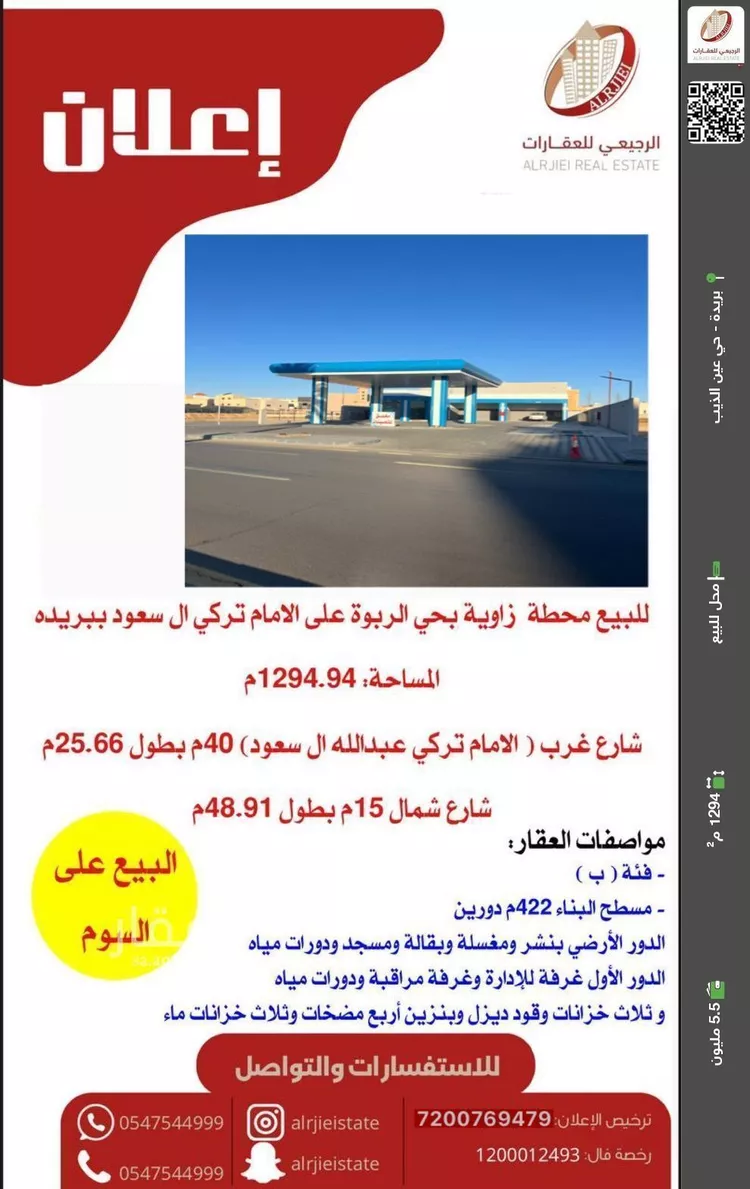 محل للبيع في شارع الامام تركي آل سعود, حي الربوة, مدينة بريدة, منطقة القصيم