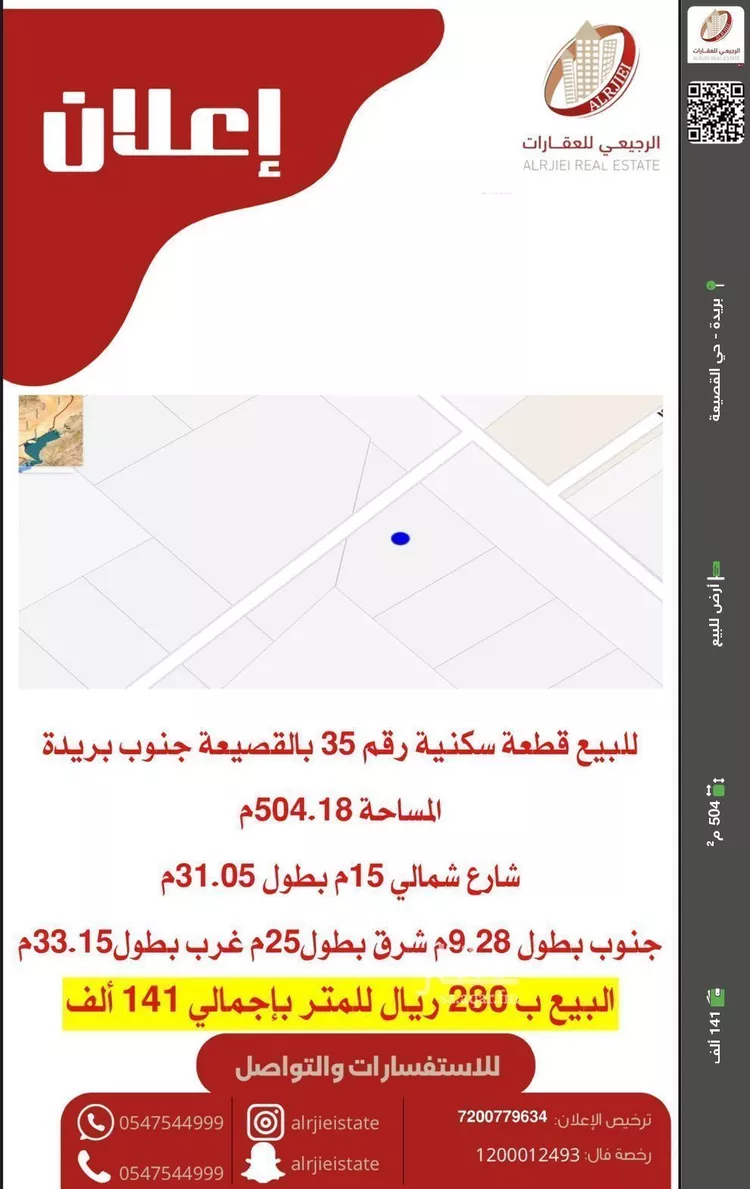 أرض للبيع في شارع 0000, حي القصيعة, مدينة بريدة, منطقة القصيم