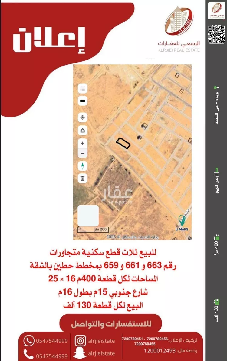 أرض للبيع في شارع لا يوجد اسم, حي الشقة, مدينة بريدة, منطقة القصيم