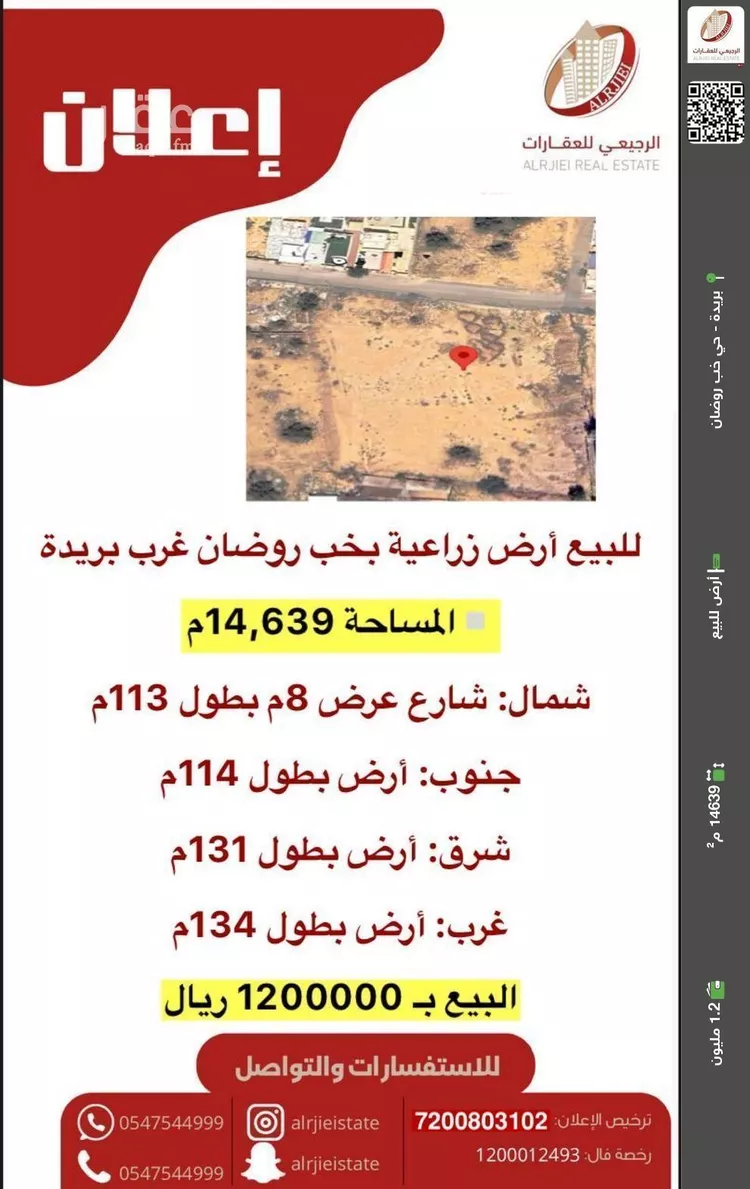 أرض للبيع في شارع 0000, مدينة البصر, منطقة القصيم