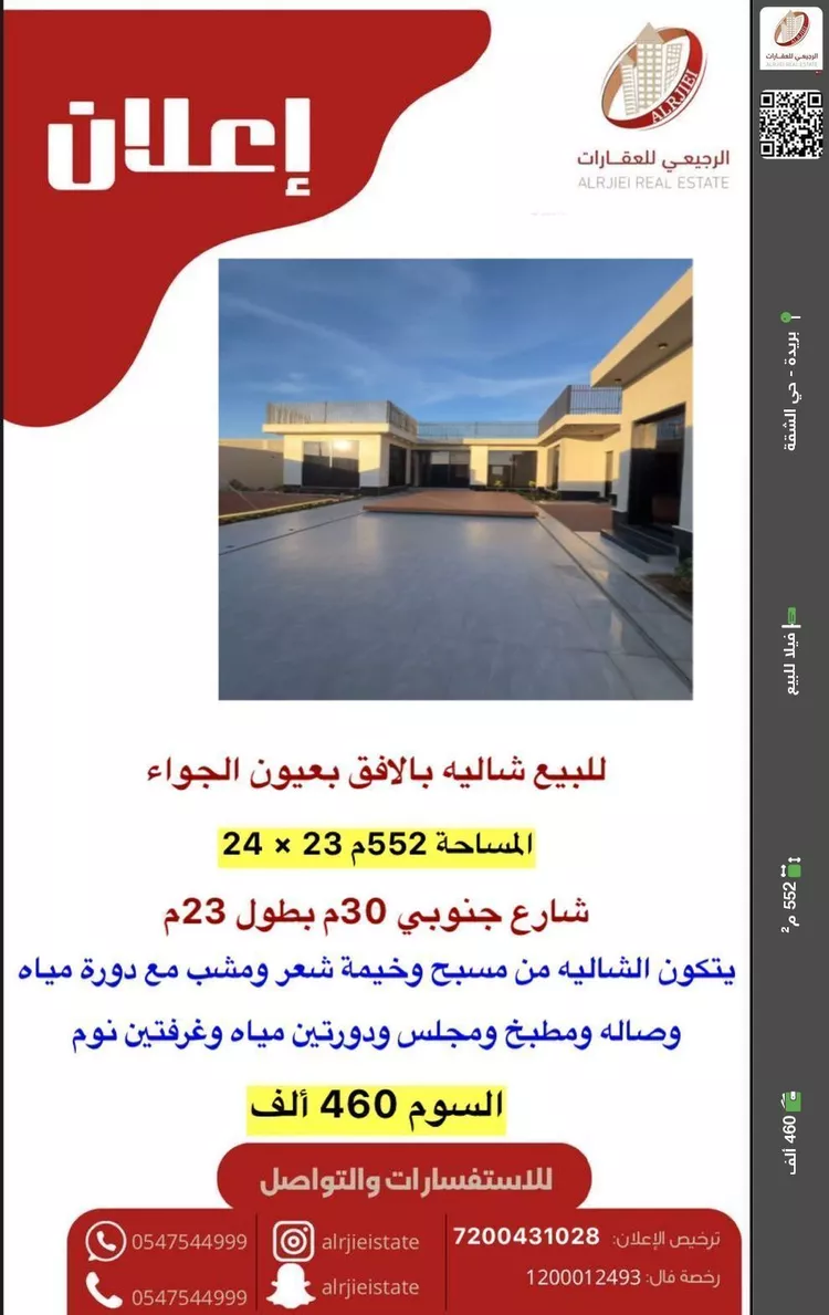 فيلا للبيع في شارع لا يوجد اسم, حي الأفق, مدينة عيون الجواء, منطقة القصيم