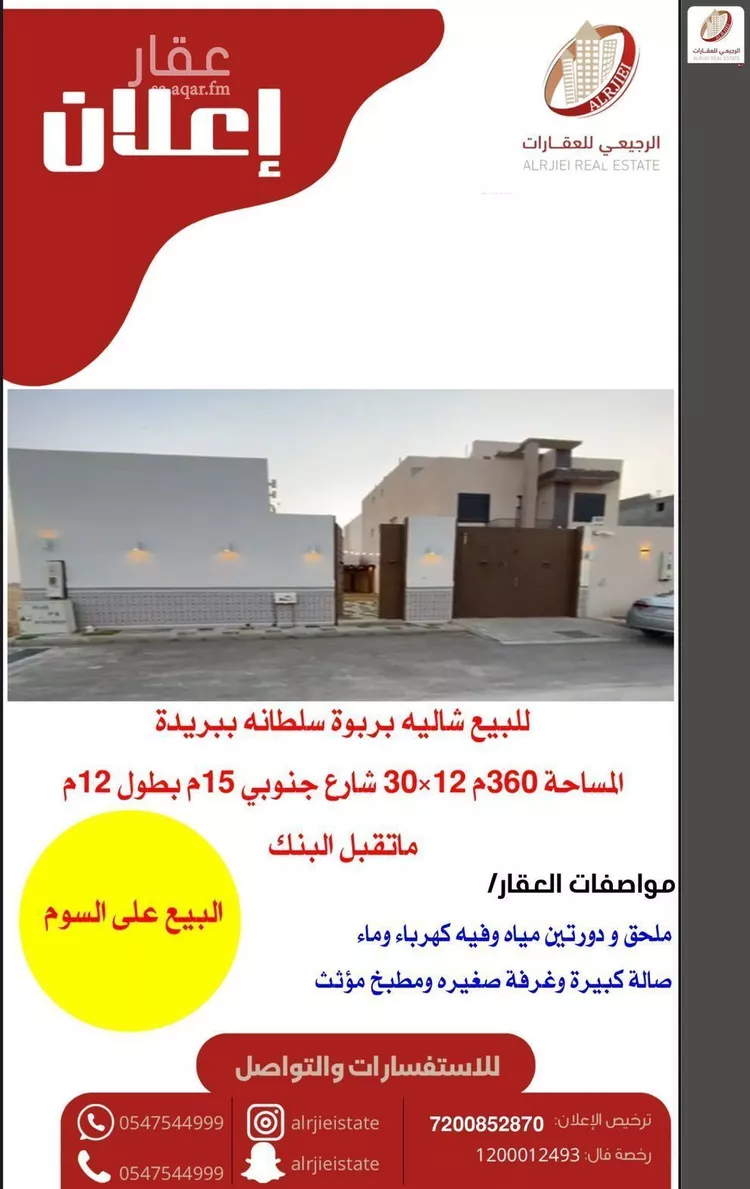 استراحة للبيع في حي المنصورة, مدينة بريدة, منطقة القصيم