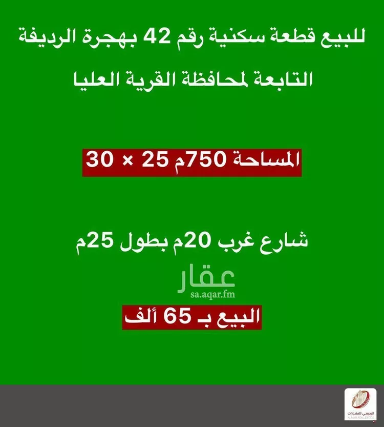 أرض للبيع في شارع لا يوجد اسم, حي هجره مطلق شافى (الرديفه), مدينة هجره مطلق شافى (الرديفه), المنطقة الشرقية صورة 2