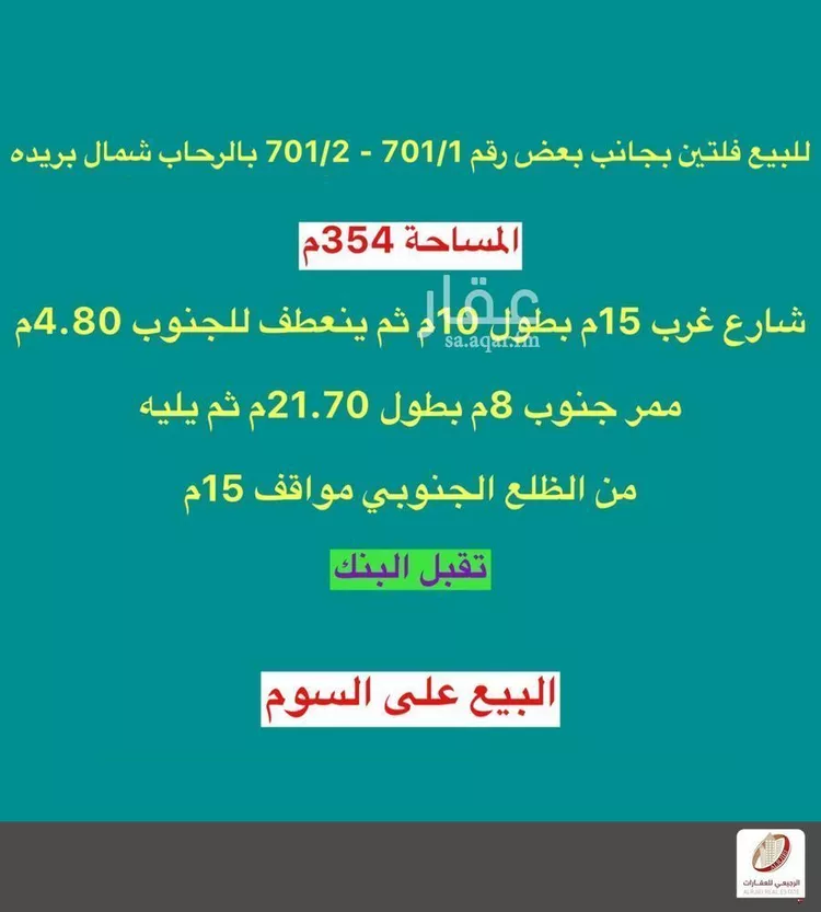 فيلا للبيع في شارع البرقيه, حي الرحاب, مدينة بريده, منطقة القصيم صورة 2