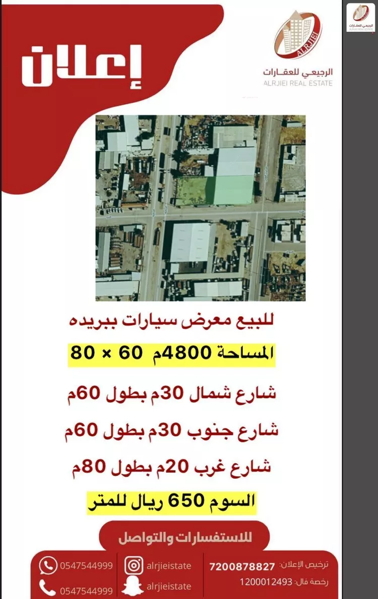 محل للبيع في شارع الدبابية, حي المعارض, مدينة بريدة, منطقة القصيم