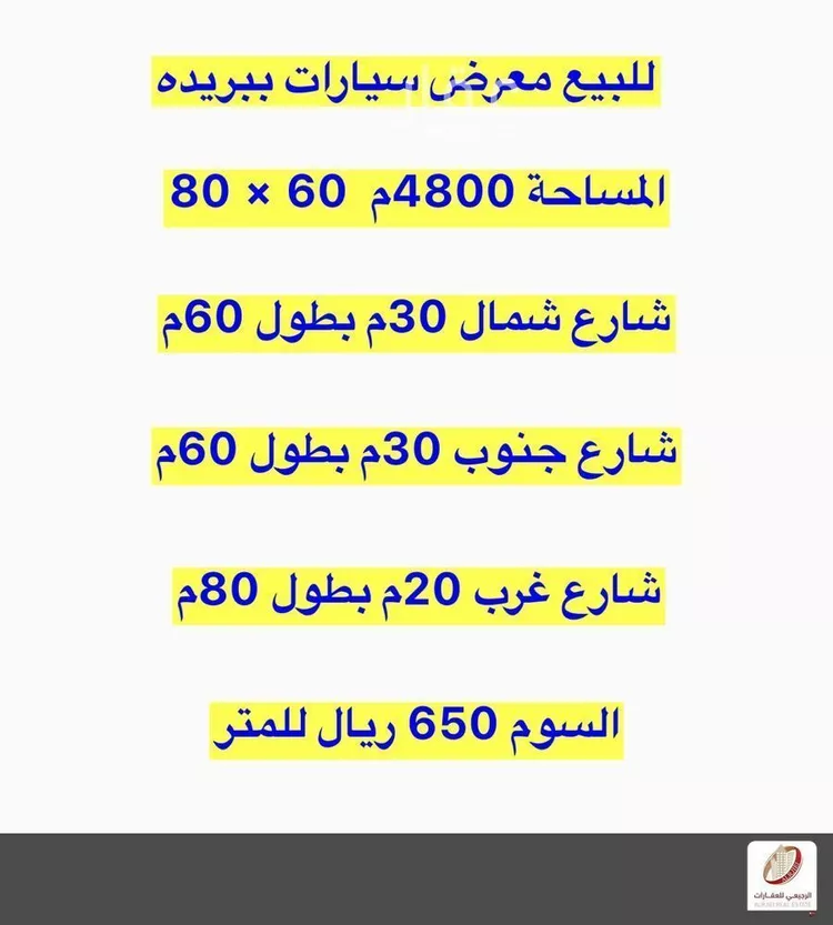 محل للبيع في شارع الدبابية, حي المعارض, مدينة بريدة, منطقة القصيم صورة 2