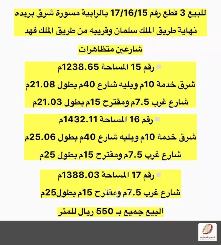 أرض للبيع في شارع الرابية 62, حي الرابية, مدينة بريده, منطقة القصيم صورة 2