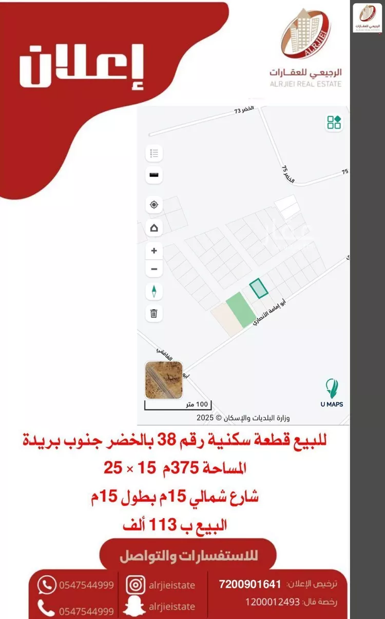 أرض للبيع في شارع لا يوجد اسم, حي الخضر, مدينة بريدة, منطقة القصيم صورة 2