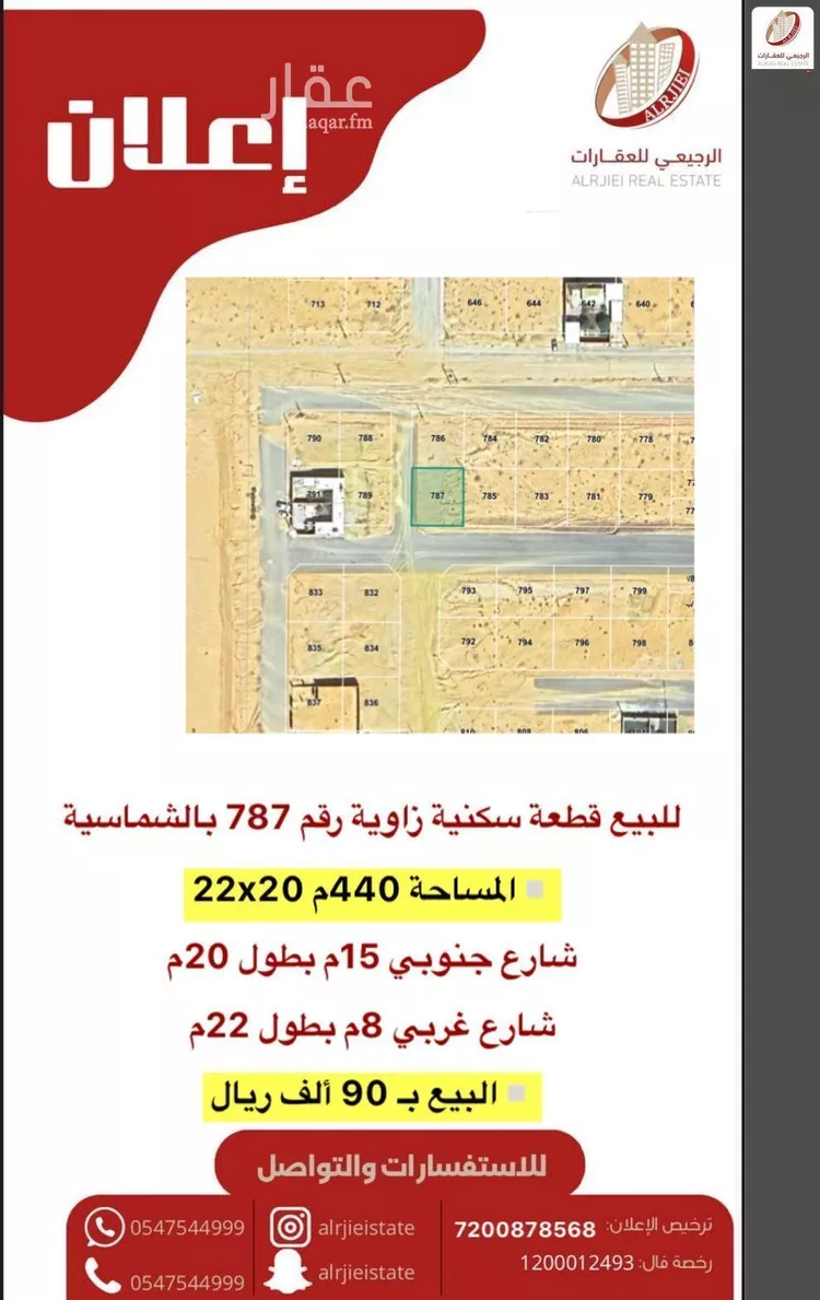 أرض للبيع في شارع الشماسيه 171, حي حي السلام, مدينة الشماسية, منطقة القصيم صورة 3