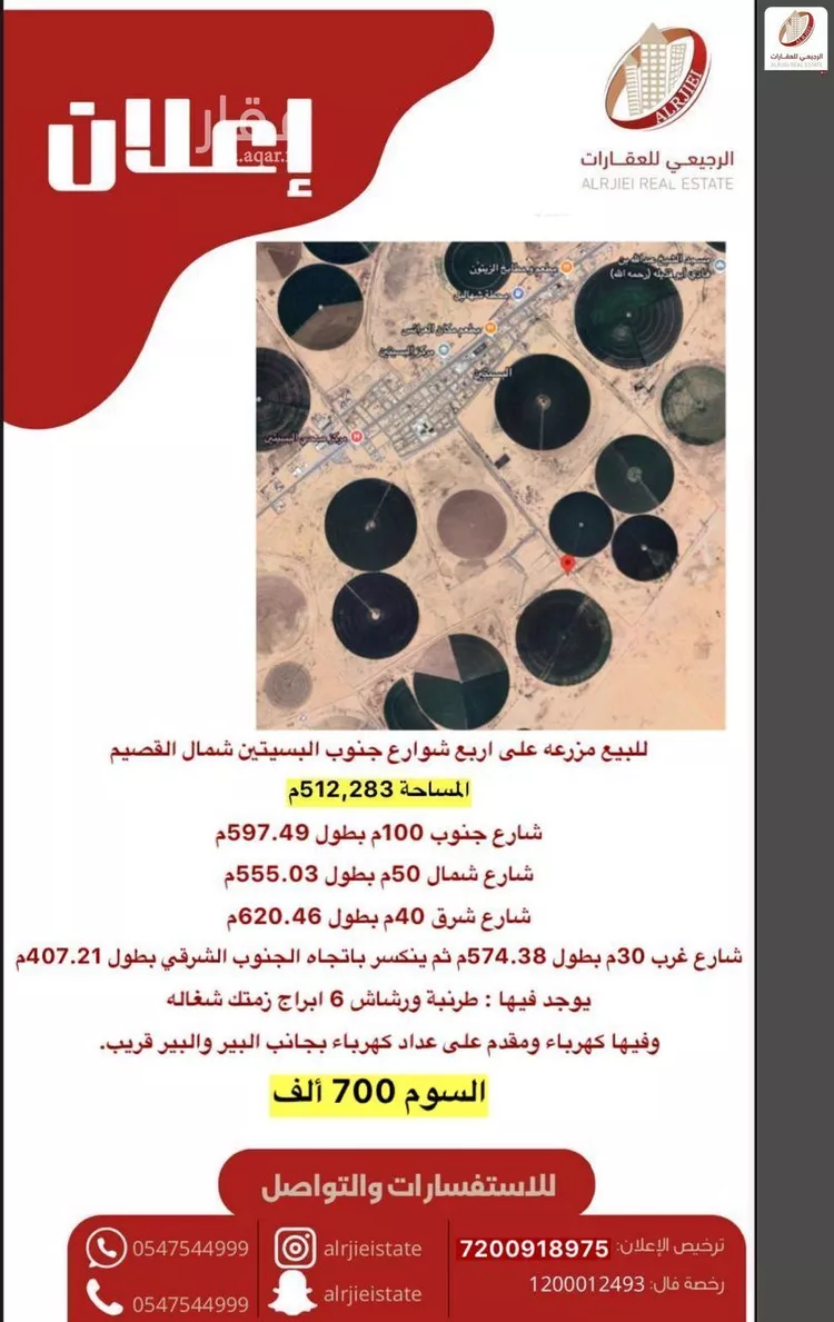 مزرعة للبيع في شارع لا يوجد اسم, حي البسيتين, مدينة البسيتين, منطقة القصيم