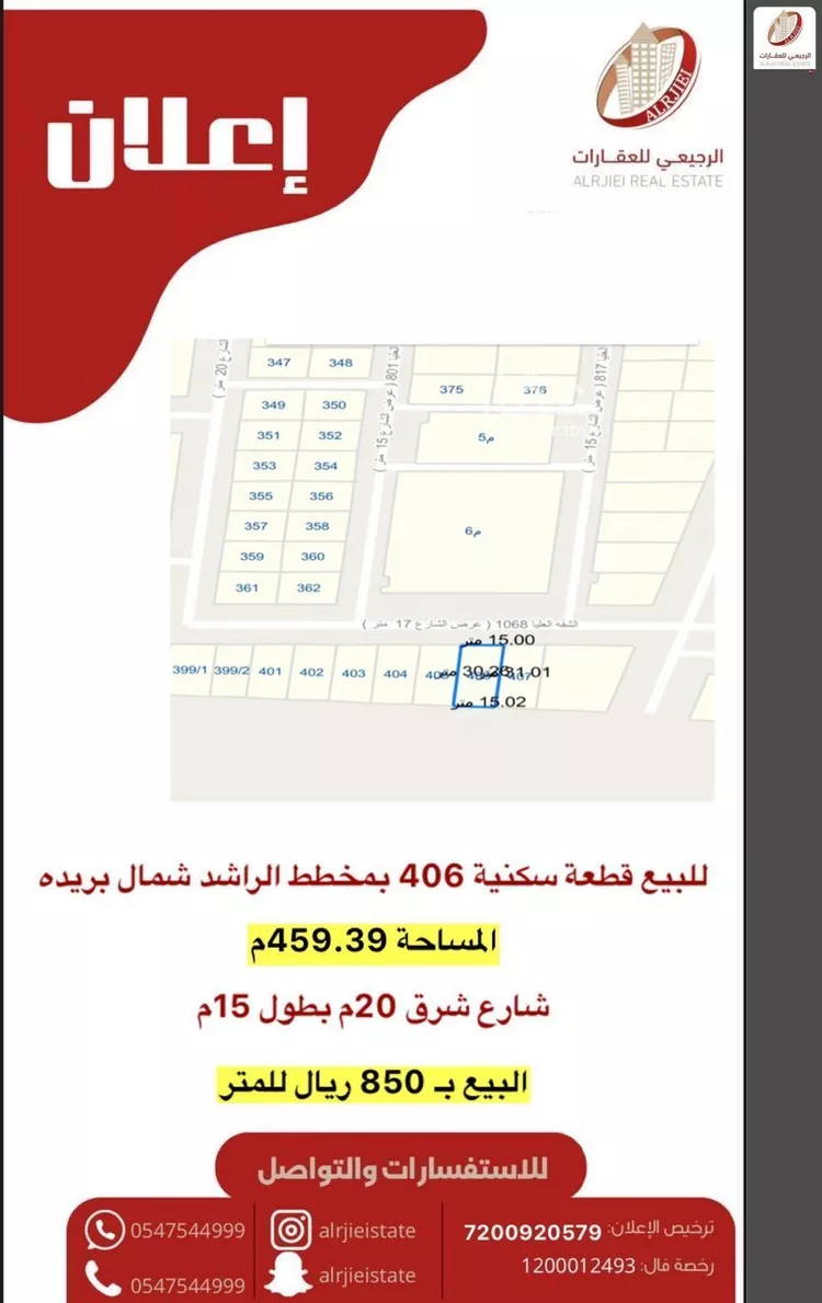 أرض للبيع في شارع الشقه العليا 1068, حي الياسمين, مدينة بريدة, منطقة القصيم