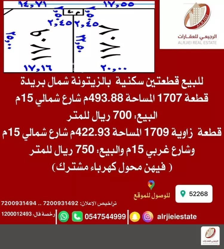 أرض للبيع في شارع الشقة العليا 527, حي الزيتونة, مدينة بريدة, منطقة القصيم صورة 2