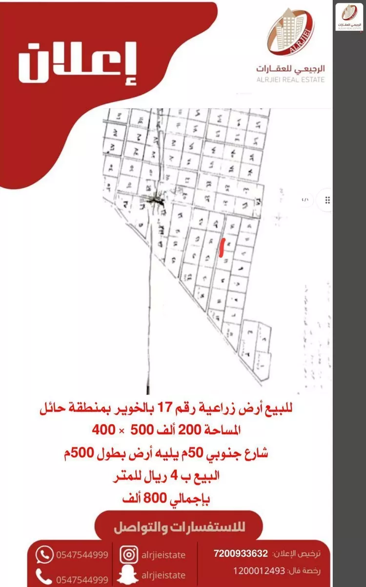 أرض للبيع في شارع لا يوجد اسم, حي الخوير, مدينة الخوير, منطقة حائل صورة 2