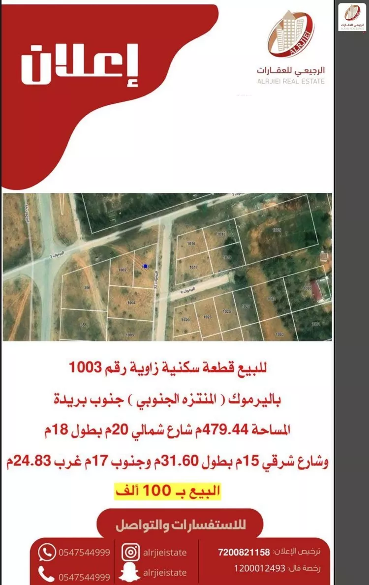 أرض للبيع في شارع 0000, حي اليرموك, مدينة بريدة, منطقة القصيم