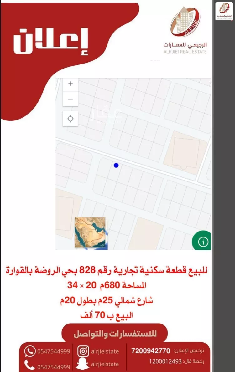 Land for Sale in Buraydah Ar Rihab صورة 2