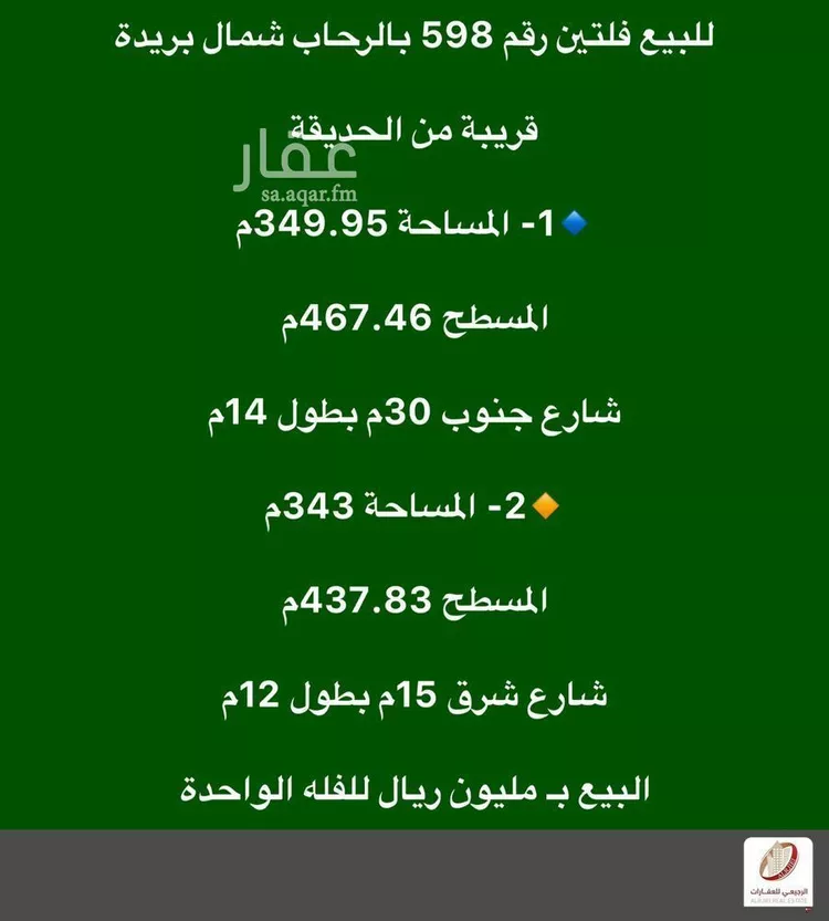فيلا للبيع في شارع الخباره, حي الرحاب, مدينة بريدة, منطقة القصيم صورة 2