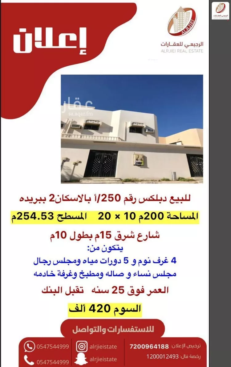 فيلا للبيع في شارع نصر بن جمان, حي الإسكان, مدينة بريدة, منطقة القصيم