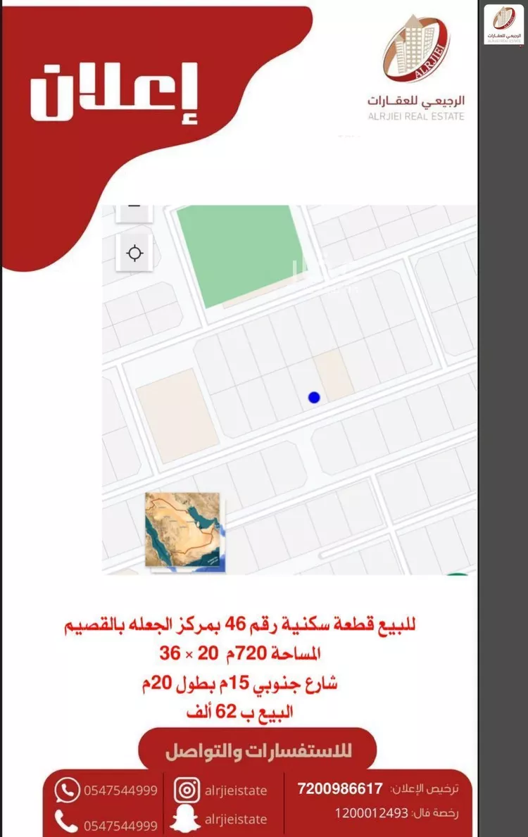 أرض للبيع في شارع الجعله 109, حي الجعله, مدينة الجعله, منطقة القصيم