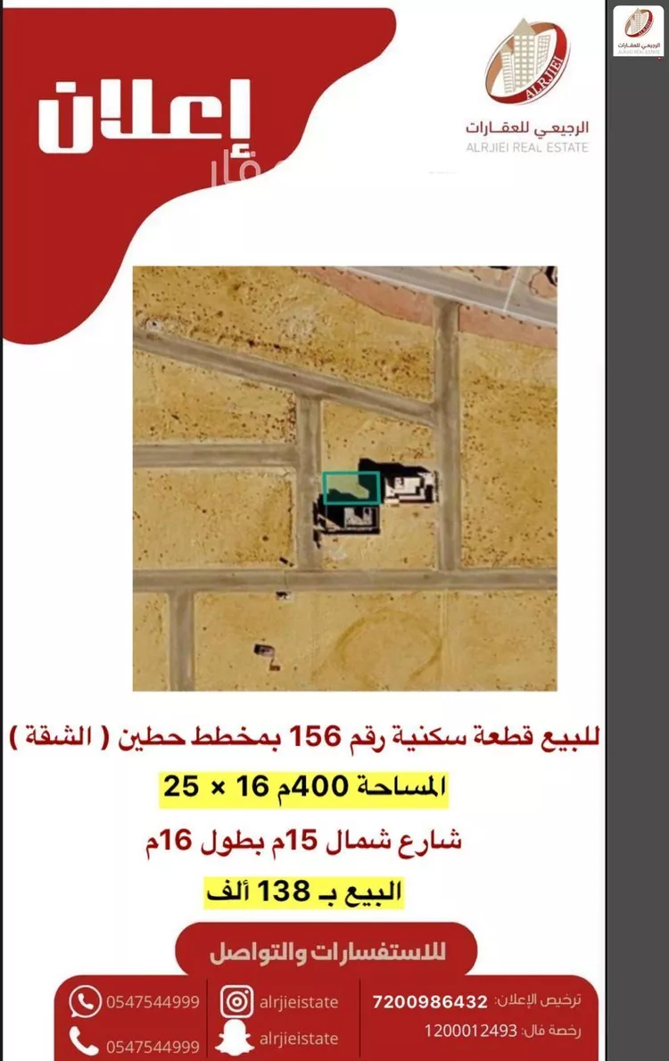 أرض للبيع في شارع لا يوجد اسم, حي الشقة, مدينة بريدة, منطقة القصيم