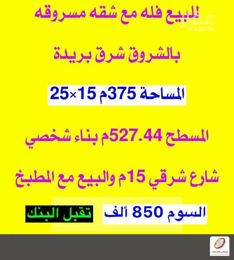 Villa for Sale in Buraydah Al Wusayti صورة 2
